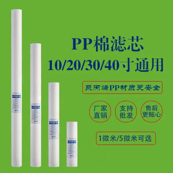 保安过滤器20寸PP熔喷滤芯 聚丙烯熔喷滤芯 厂家