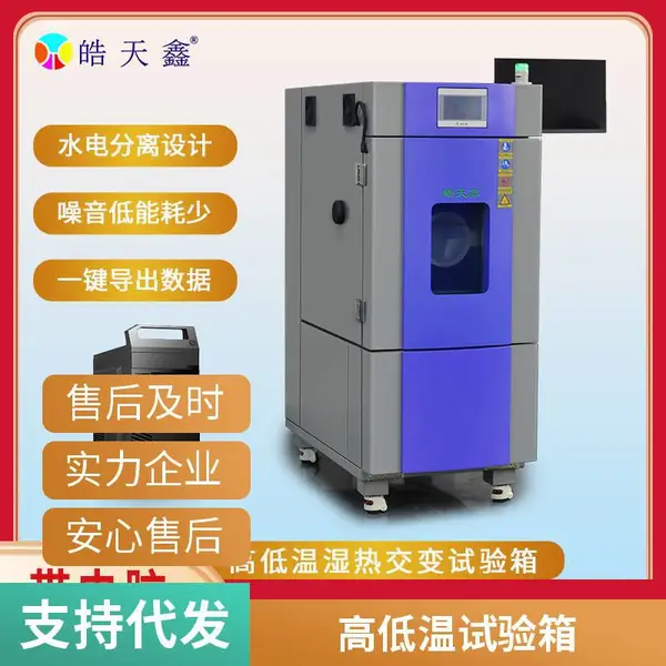 智能触摸屏微电脑人工老化试验箱 非标高低温老化 机