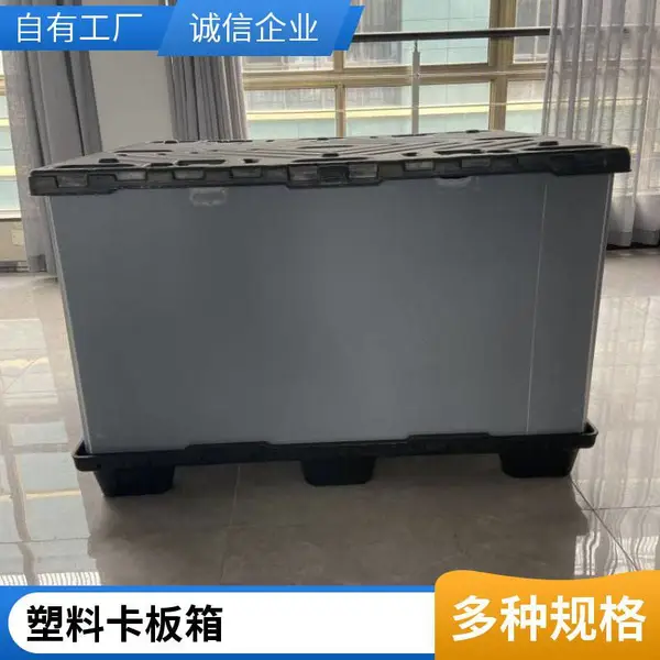 卡板箱塑料零件盒 LT 仓储物流 塑料托盘厂家 防虫防潮