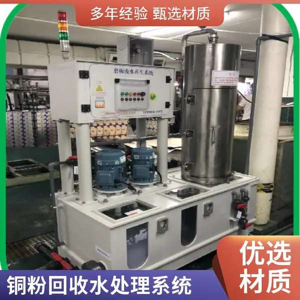 宇众环保供应全自动铜粉回收机旋风分离+高效过滤