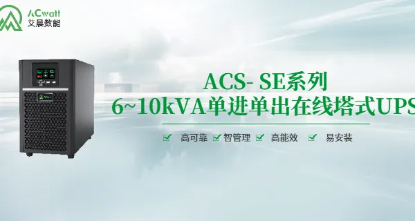 广东单柜超算中心价格 深圳市艾晨数字能源供应