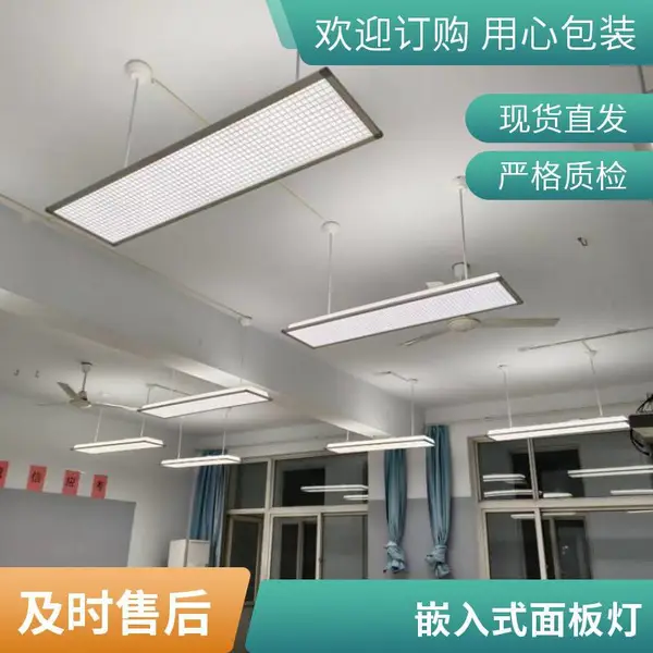 光保 教室节能灯 航空铝材工程款护眼灯学校照明专用产品