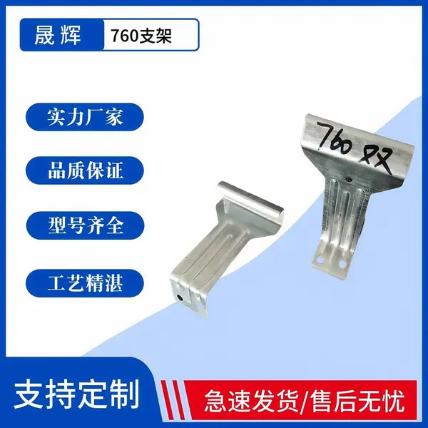 晟辉 760屋面板固定支撑件 角驰彩钢瓦暗扣支架 热镀锌材质
