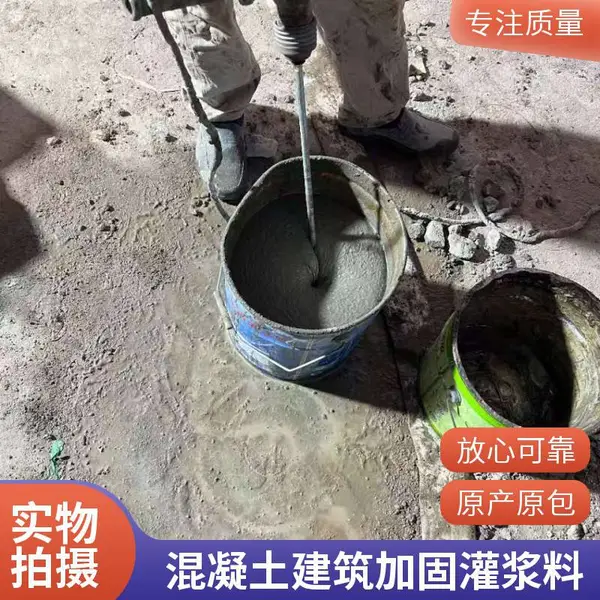 高强无收缩灌浆料 钢结构基础加固 自密实混凝土 超细灌浆料 灌浆料