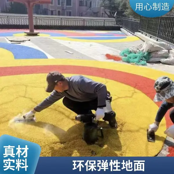 奥人体育山.东泰.安彩色EPDM塑胶跑道颗粒 公园学校 幼儿园epdm颗粒18-6-1-176-84-39