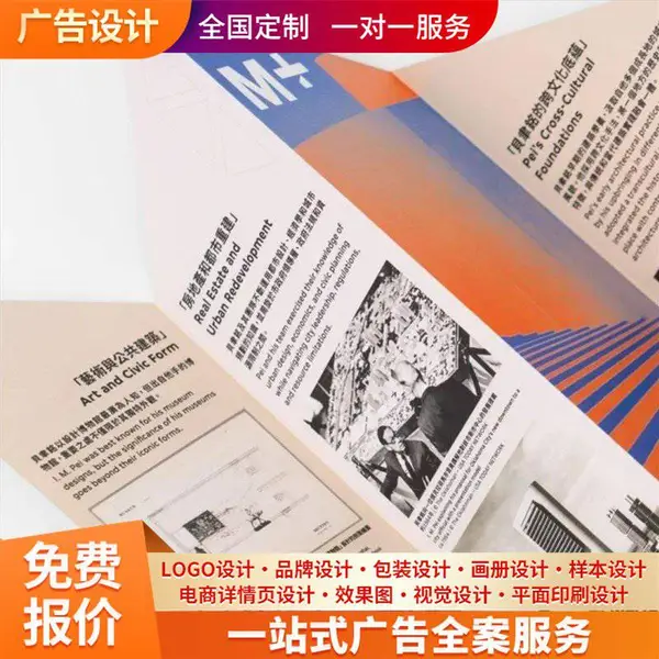 IP形象设计 海报长图 企业文化墙效果图 企业形象提升