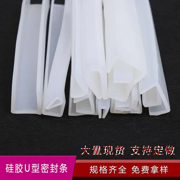 高透明U型硅胶条 亚克力板材硅胶包边条 玻璃桌子防撞条