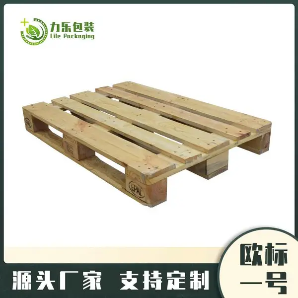 卢龙力乐欧标实木托盘力乐集团-力乐包装