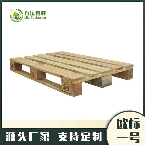 潍坊力乐日字木托盘找山东力乐集团