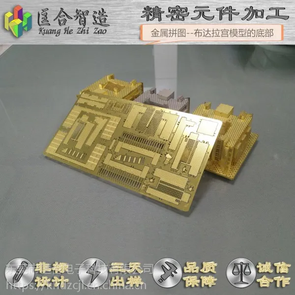匡合智造 非标 全权设计等比例仿真建筑模型拼图及其他金属拼图装置,欢迎定制加工!!