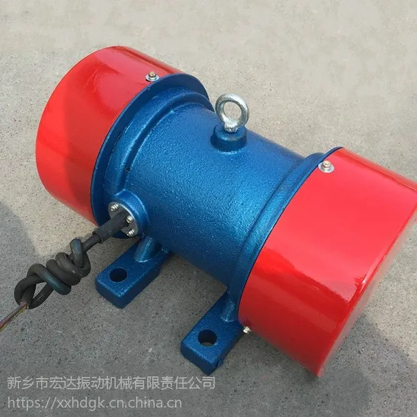 供应JZO-5-2振动电机 宏达牌 振动设备专用振动马达