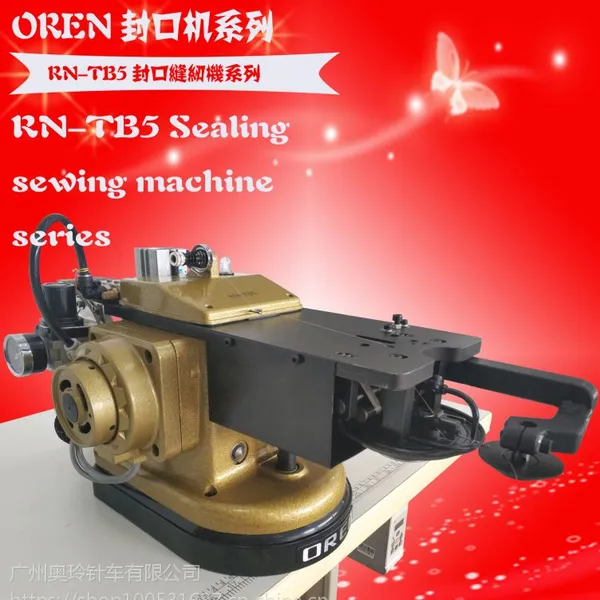 奥玲新款RN-TB5 毛绒玩具封口机 枕头内胆封口衣车
