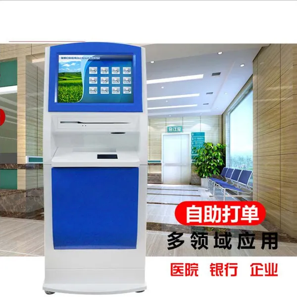 北京一体机厂家 自助服务触摸终端机 医院政务一体机 银行酒店自助打印一体机