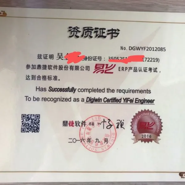 泉州鼎捷易飞卫浴生产ERP软件优惠促销活动中.询泉州助飞软件公司