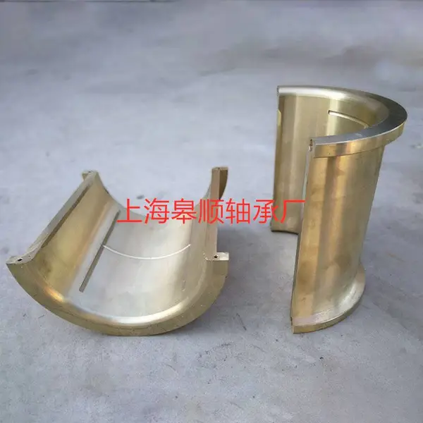 上海皋顺轴承厂供应锡青铜轴套剖分耐磨轴瓦 铜连杆瓦