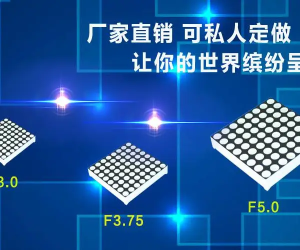 f3.75红绿黄三色点阵模块p4.75红绿高亮双色模块1588AURG模块热售