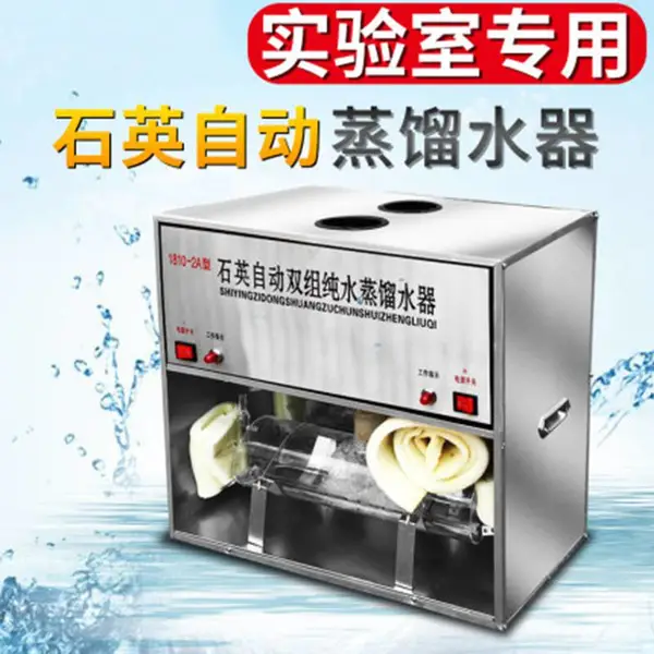 金坛良友 不锈钢电热蒸馏水器 石英自动蒸馏水器 实验室电纯水热蒸馏水器