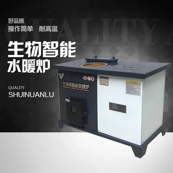 内蒙古包头颗粒取暖炉 家用智能水暖炉 养殖土元温室加温取暖设备价格