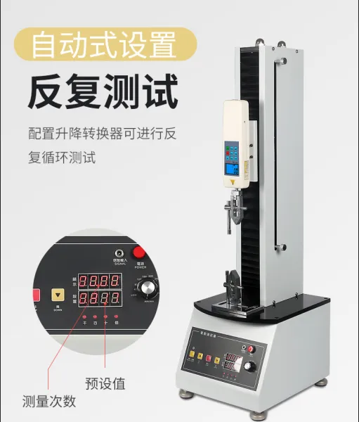 高精度立式单柱测试台电动拉力试验机电线布料橡胶拉力测试仪 举报 本产品采购属于商业贸易行为
