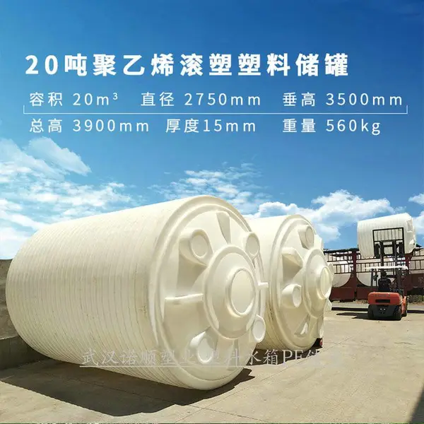 复配站专用搅拌配料罐 20吨pac溶液储存罐一体成型
