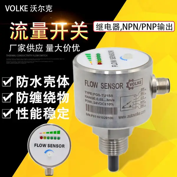 冷却油流量开关 换热装置/制冷设备用水流开关