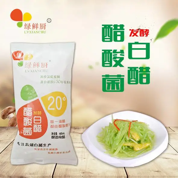 绿鲜厨发酵20度白醋