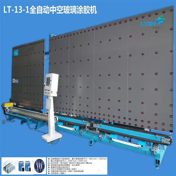 小型涂胶机丨蓝天新海LT-13-1全自动中空玻璃涂胶机