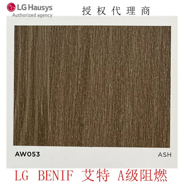 LG/LX Hausys��������PVCĤBENIF����A����ȼװ����ĤAW053