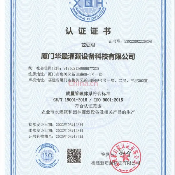 质量管理体制认证证书