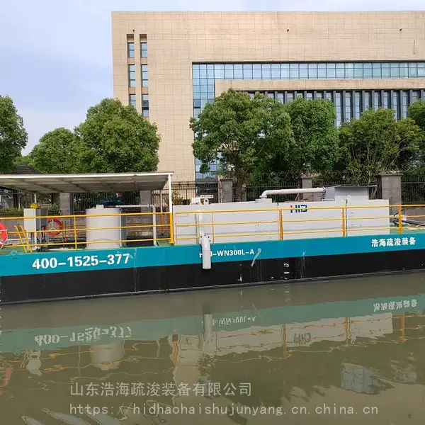 HID-WN300浩海污泥固化船 淤泥脱水固化船 污泥水上脱水固化船