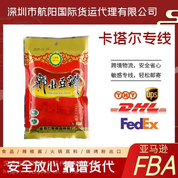 卡塔尔专线双清包税 空运到多哈价格 阿联酋专线双清亚马逊服务