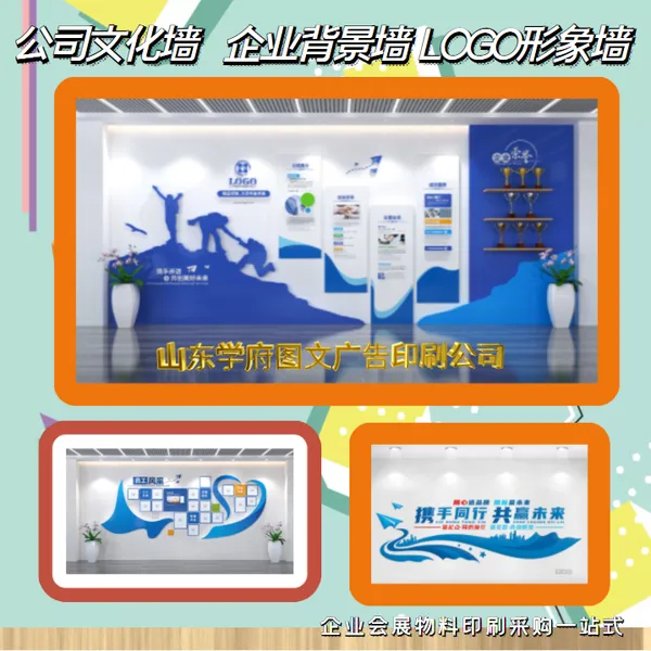 济南文化墙设计,宣传栏,文化走廊,山东济南医院背景墙安装