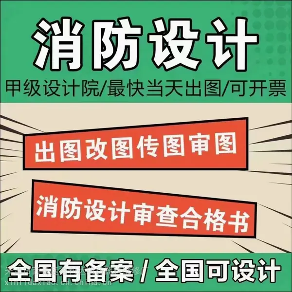 天津消防设计喷淋二次改造消防喷淋安装消火栓箱移位安装消防备案
