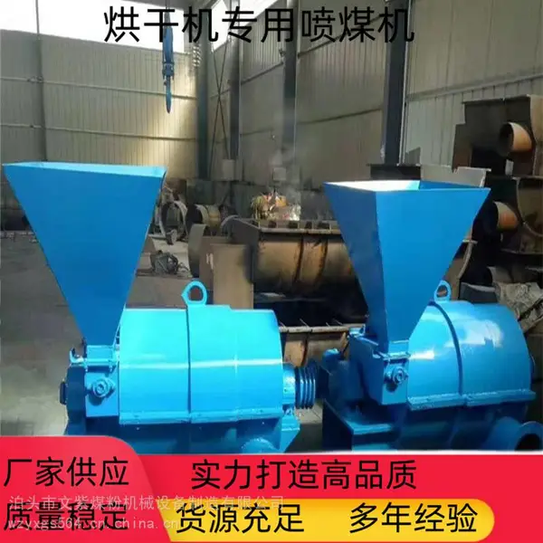 冶炼磨煤喷粉机 煤粉机 文紫机械供应机械设备及配件