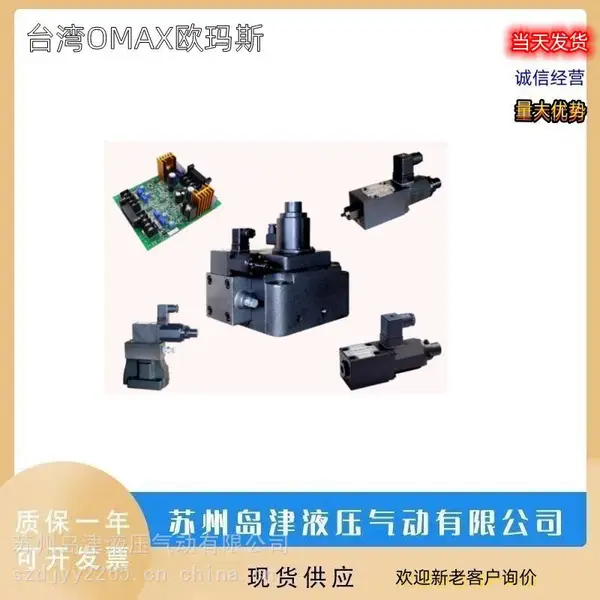 ̨��OMAXŷ��˹��ſ��Ƶ��ٷ� SF-10G-30 ��ѹ��BR-06G-1-30