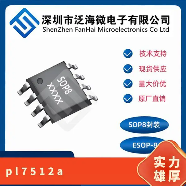 PULAN 普蓝 PL7222 集成电路 模块电源 双节锂电池保护充电IC芯片SOP8