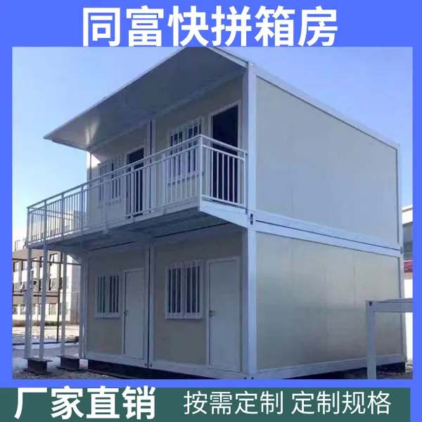 永嘉山区工地活动板房租赁 闲置集装箱回收一站式服务 温州同富活动房