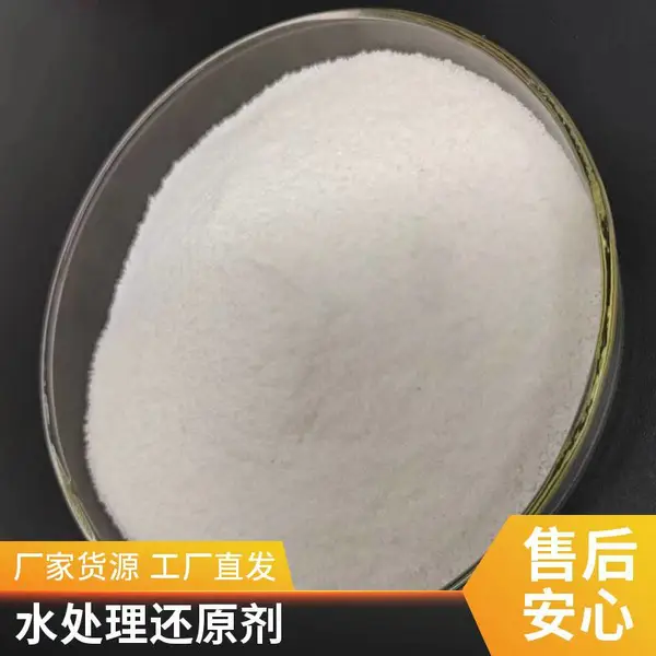 次磷酸钠 湿品减水剂水处理化学镀镍 抗氧化剂还原剂 电镀助剂