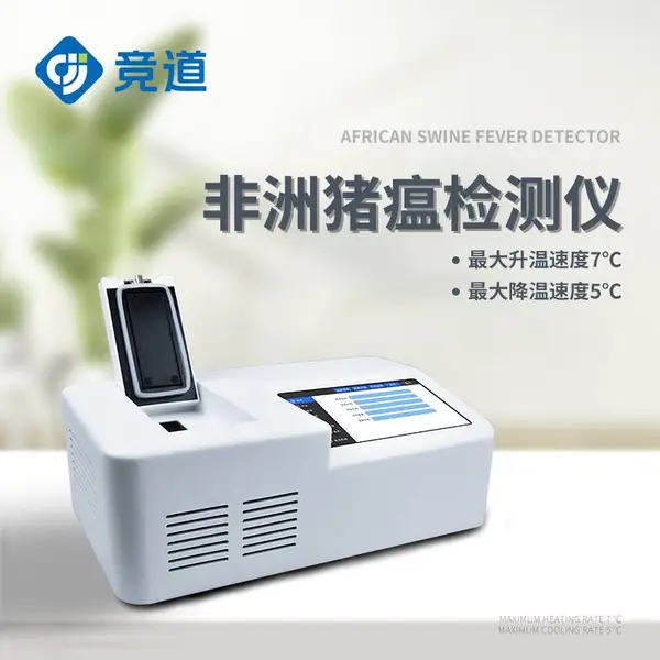 非洲猪瘟场地检测仪器 竞道光电JD-PCR08 非洲猪瘟实验室设备 非洲猪瘟测试仪