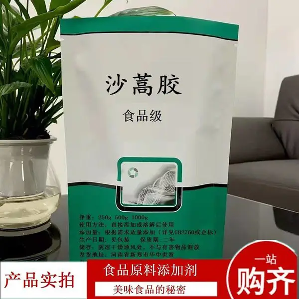沙蒿胶厂家食品级 面制品增筋剂沙蒿籽粉 沙蒿子胶生产厂家
