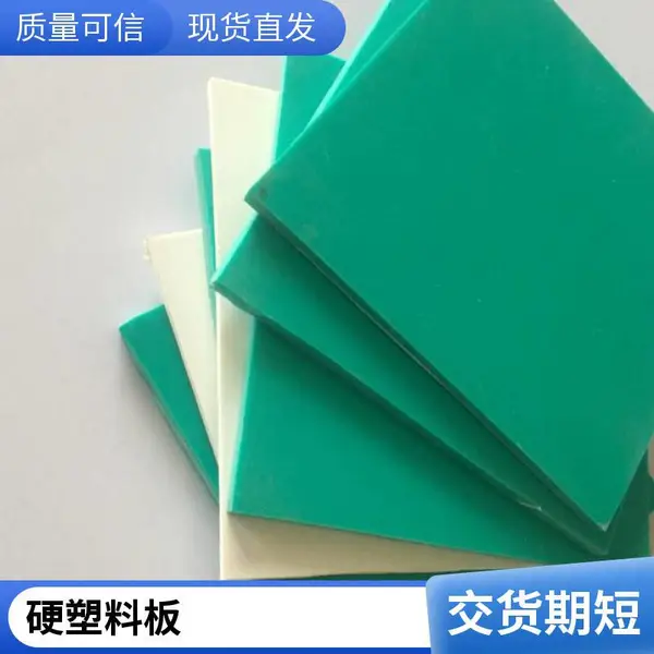 pvc结皮发泡板 聚氯乙烯广告板 定制 高密度PVC软硬包板