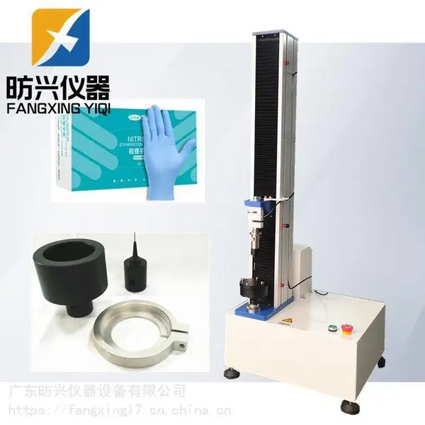 电脑测控一次性手套抗穿刺试验机YY/T0616.4 多功能穿刺试验机