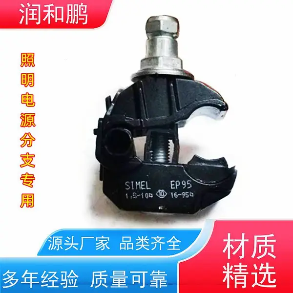 西卡姆穿刺线夹TTD281F 西卡姆穿刺线夹