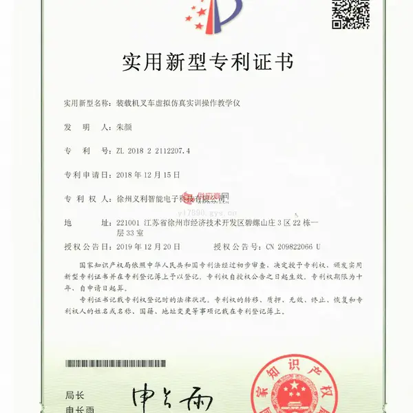 装载机叉车虚拟仿真实训操作教学仪