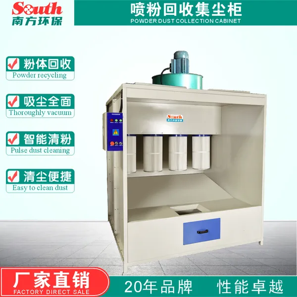 环保喷粉回收柜报价 涂装线喷涂粉尘粉体滤芯除尘集尘柜
