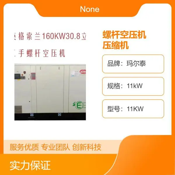 二手英格索兰螺杆空压机变频160KW30.8m?大型工业气泵压缩机