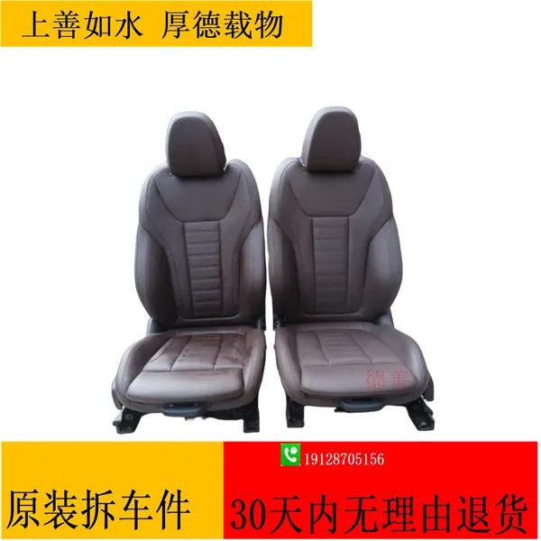 宝马X6 X5 X3 X1 Z4 G08 M4 M3座椅 倒车镜 压缩机 发电机