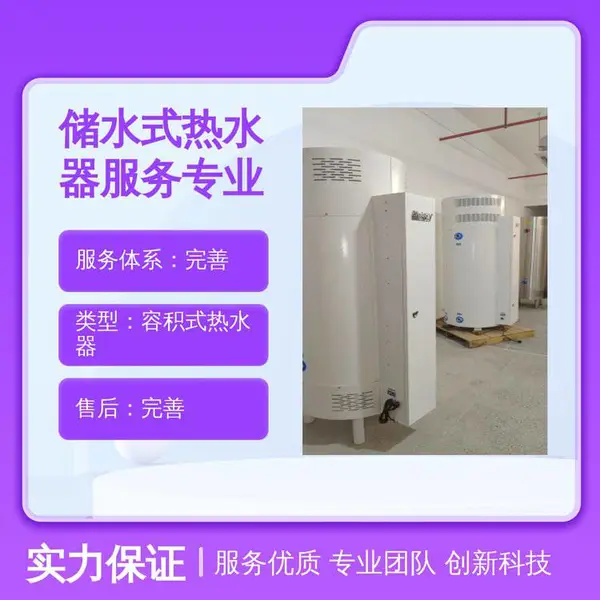 自由能储水式热水器 99KW大功率快装 450L燃气容积式热水炉