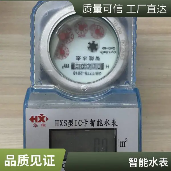 NB-IoT����Զ��ˮ�� ����Ԥ���ѵ��ӱ�Զ�̶�ˮ ����