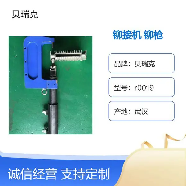 空气型母线槽自冲铆接机,加厚母线铆枪,SPR-5S